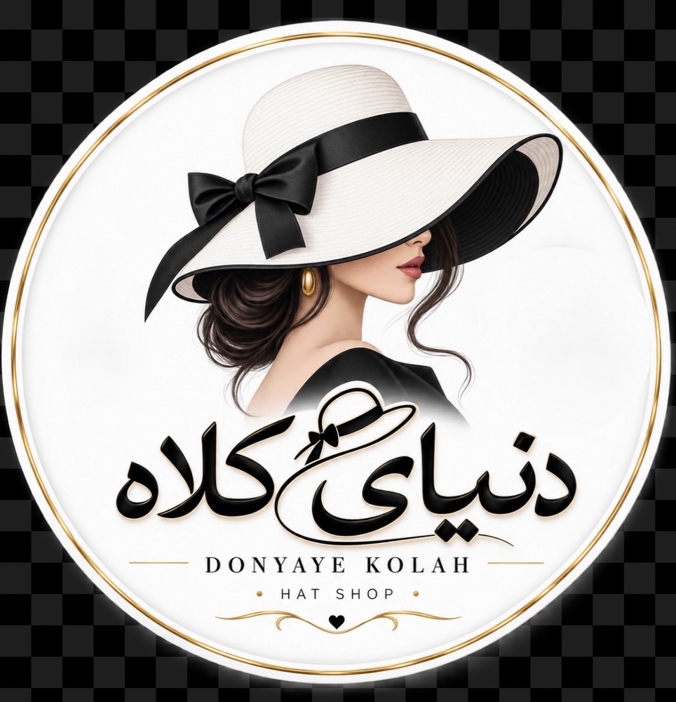 دنیای کلاه 